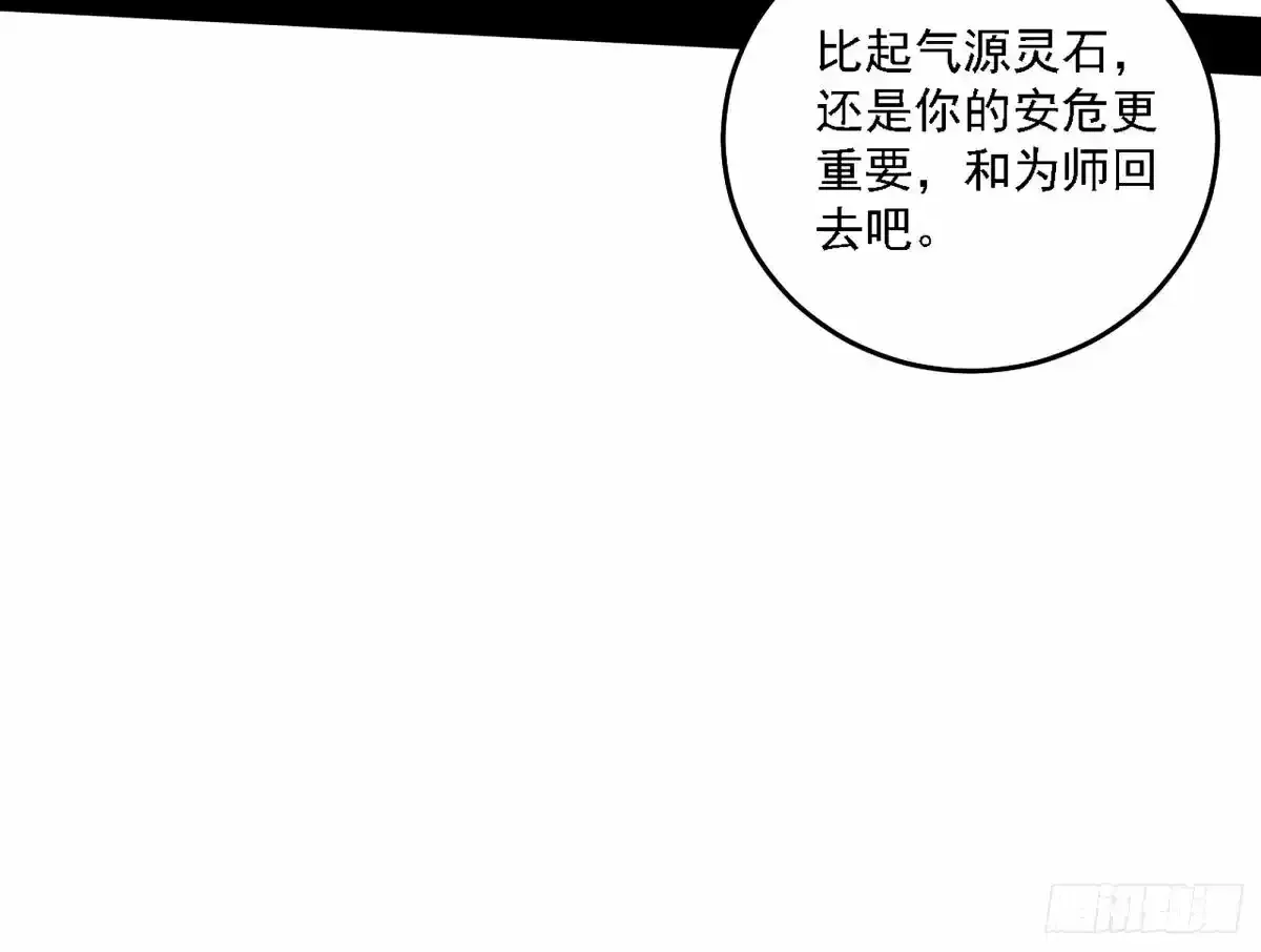 大汉公主颜如玉 【一更】 第114页