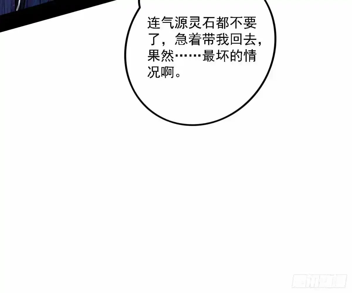 大汉公主颜如玉 【一更】 第117页