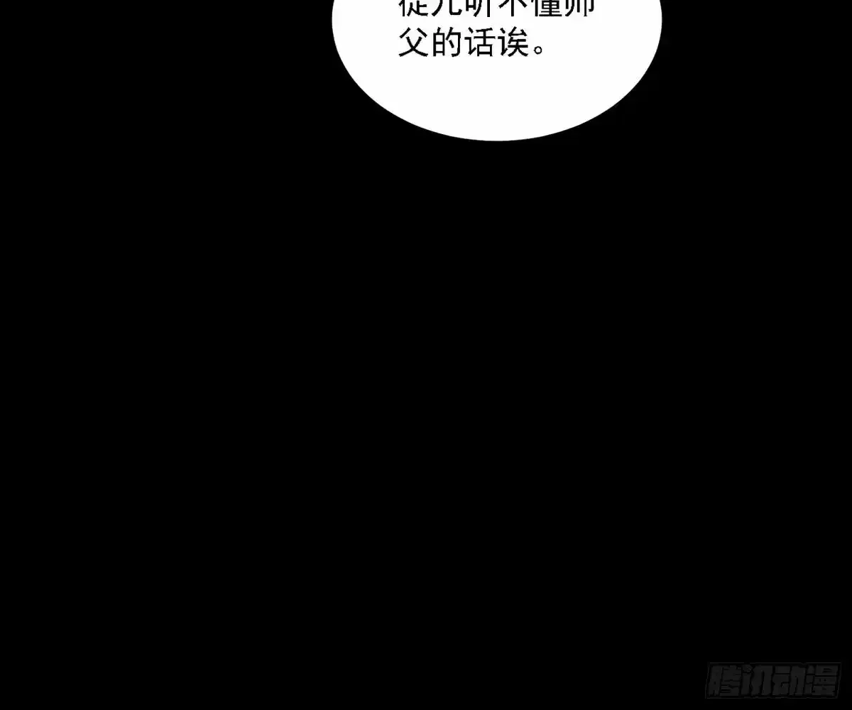 大汉公主颜如玉 【一更】 第124页