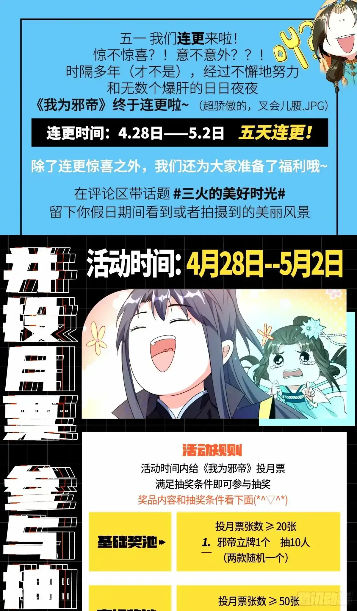 大汉公主颜如玉 【一更】 第137页