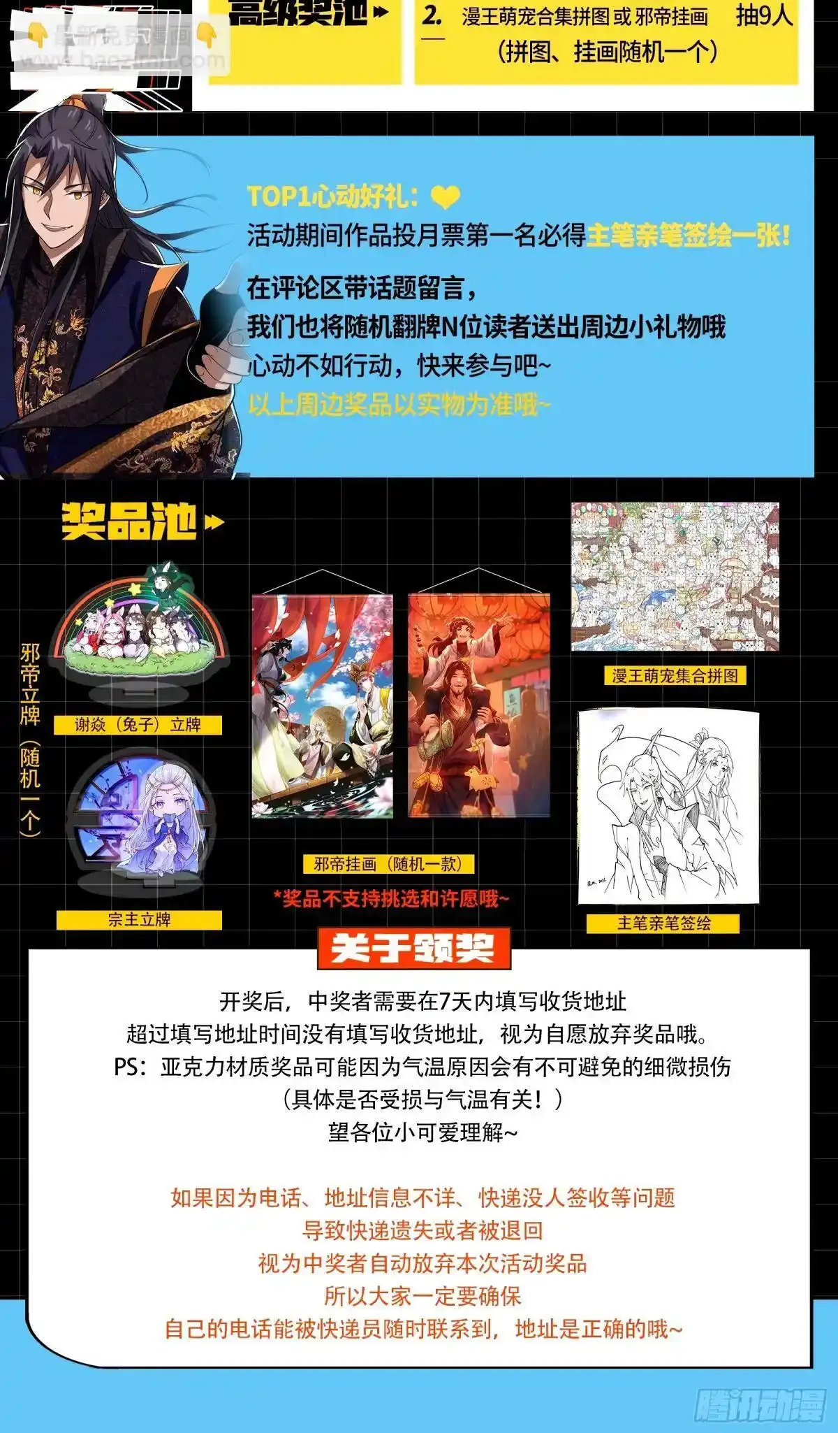 大汉公主颜如玉 【一更】 第138页