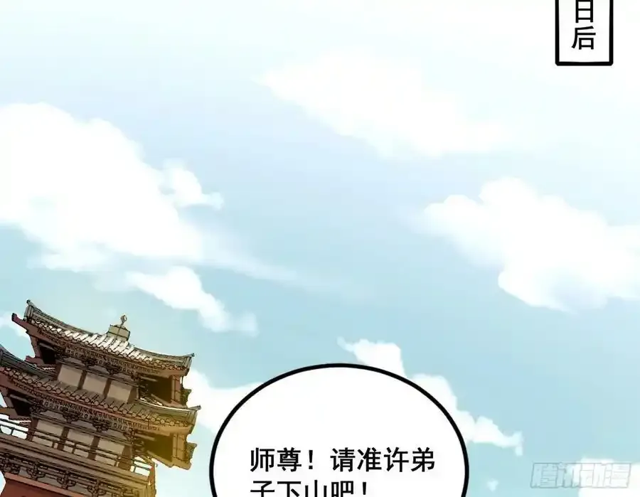 邓琳与明辰老祖的默契 第4页