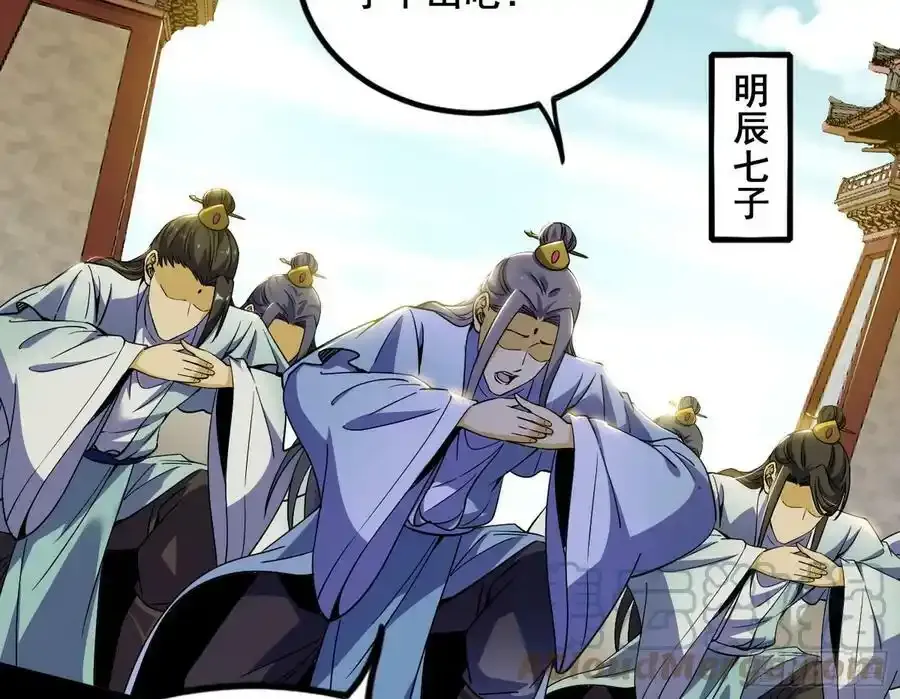 邓琳与明辰老祖的默契 第5页