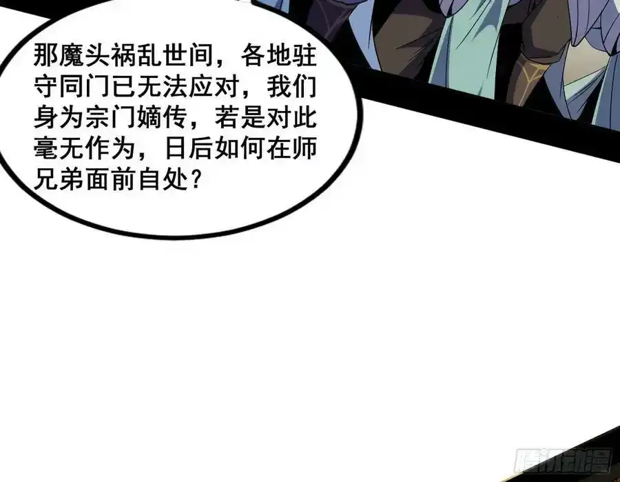 邓琳与明辰老祖的默契 第6页