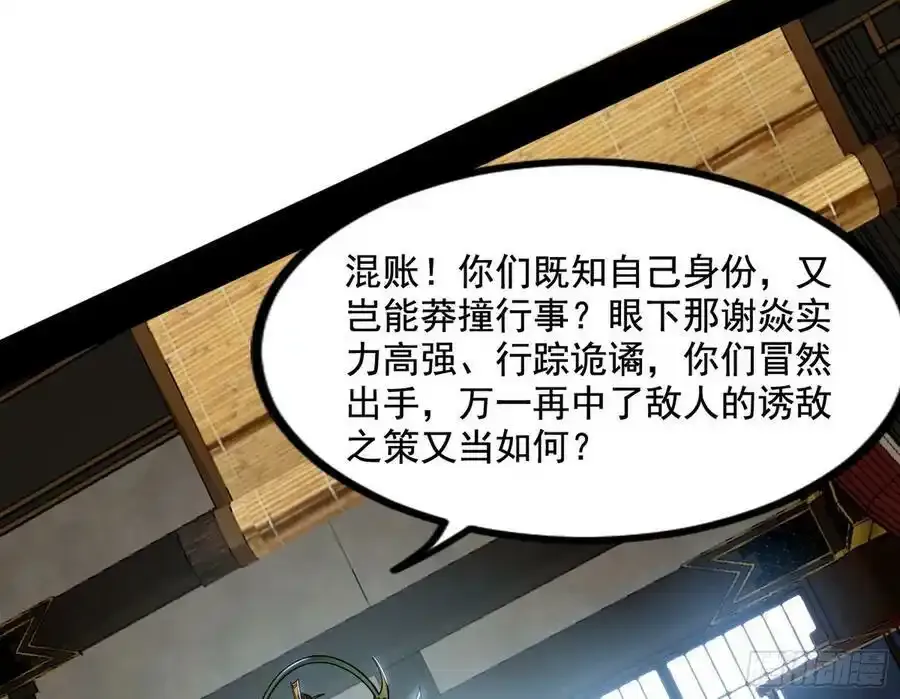 邓琳与明辰老祖的默契 第7页