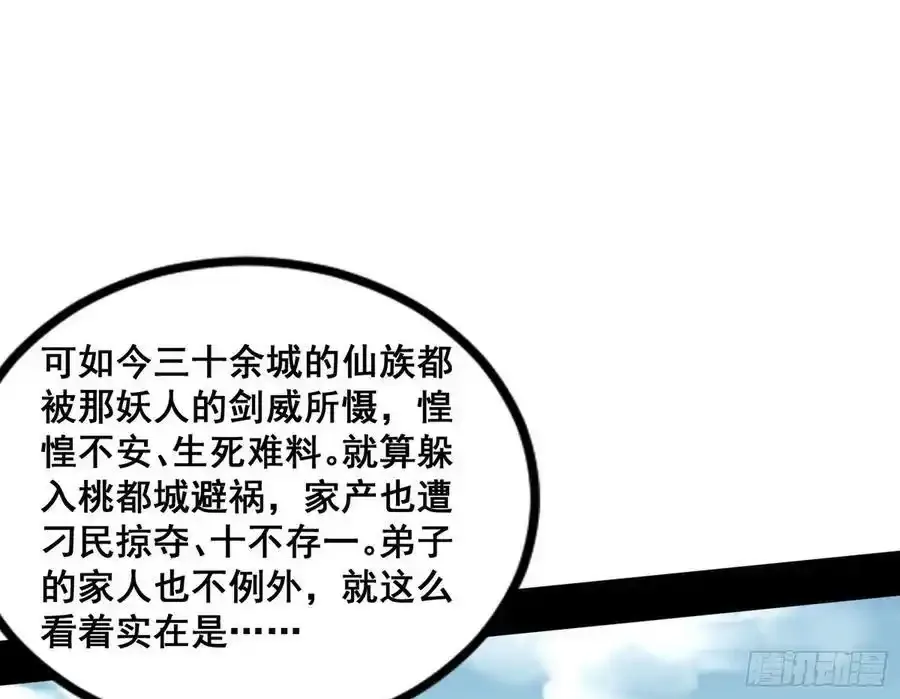 邓琳与明辰老祖的默契 第10页
