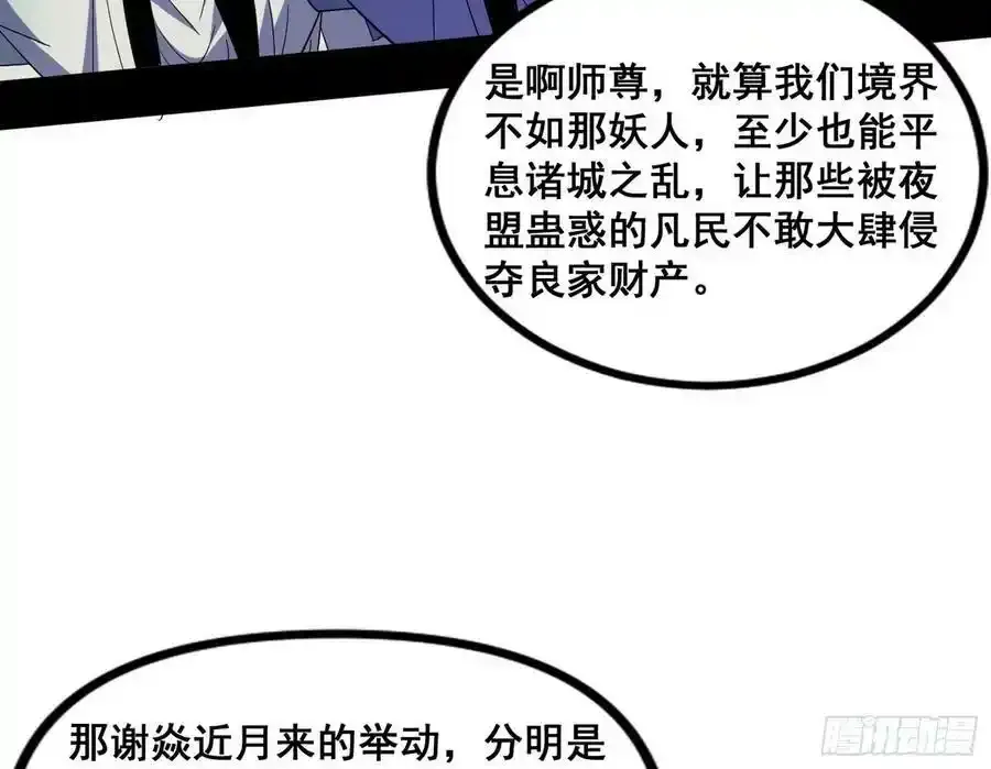 邓琳与明辰老祖的默契 第12页