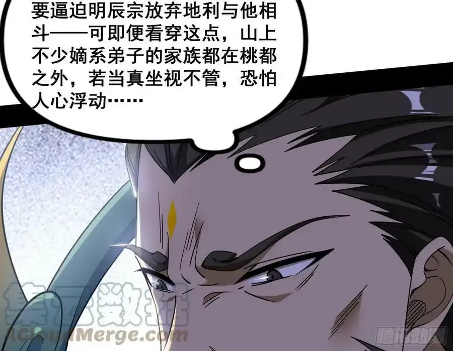 邓琳与明辰老祖的默契 第13页