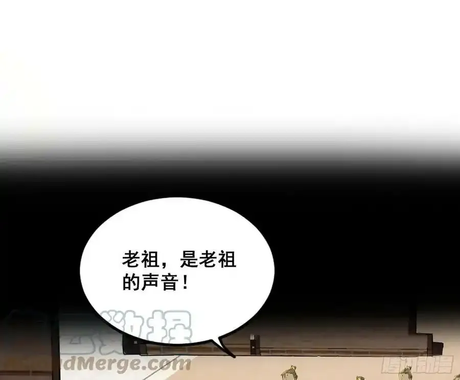 邓琳与明辰老祖的默契 第17页