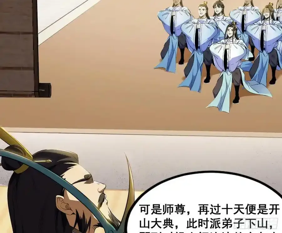 邓琳与明辰老祖的默契 第18页