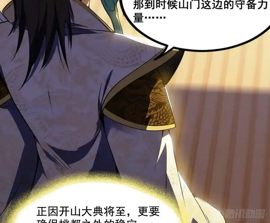 邓琳与明辰老祖的默契 第19页
