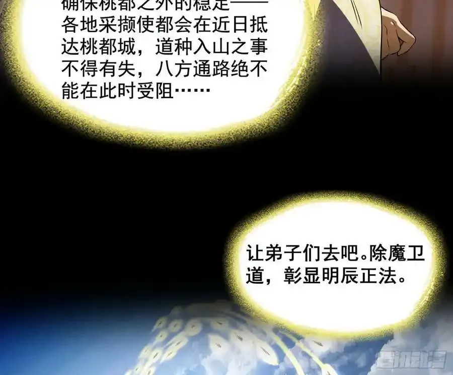 邓琳与明辰老祖的默契 第20页