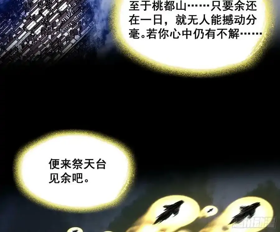 邓琳与明辰老祖的默契 第23页