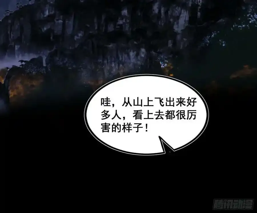 邓琳与明辰老祖的默契 第26页