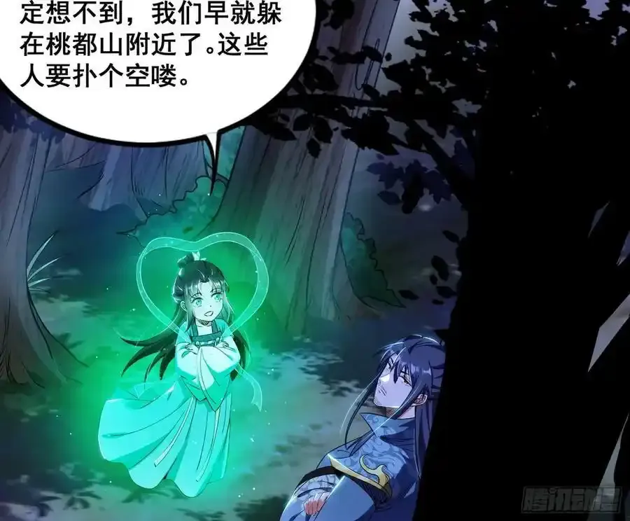 邓琳与明辰老祖的默契 第30页