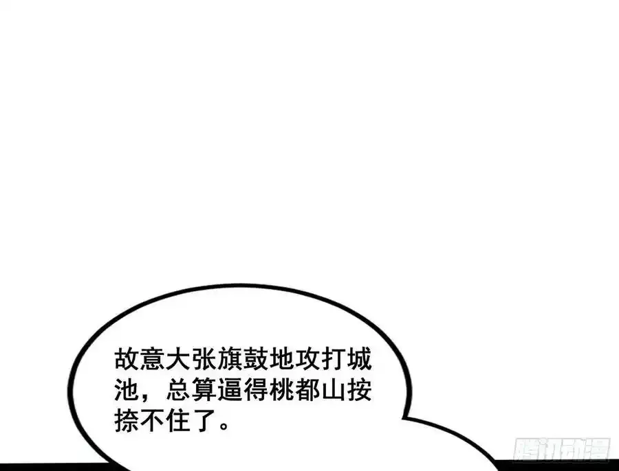 邓琳与明辰老祖的默契 第32页