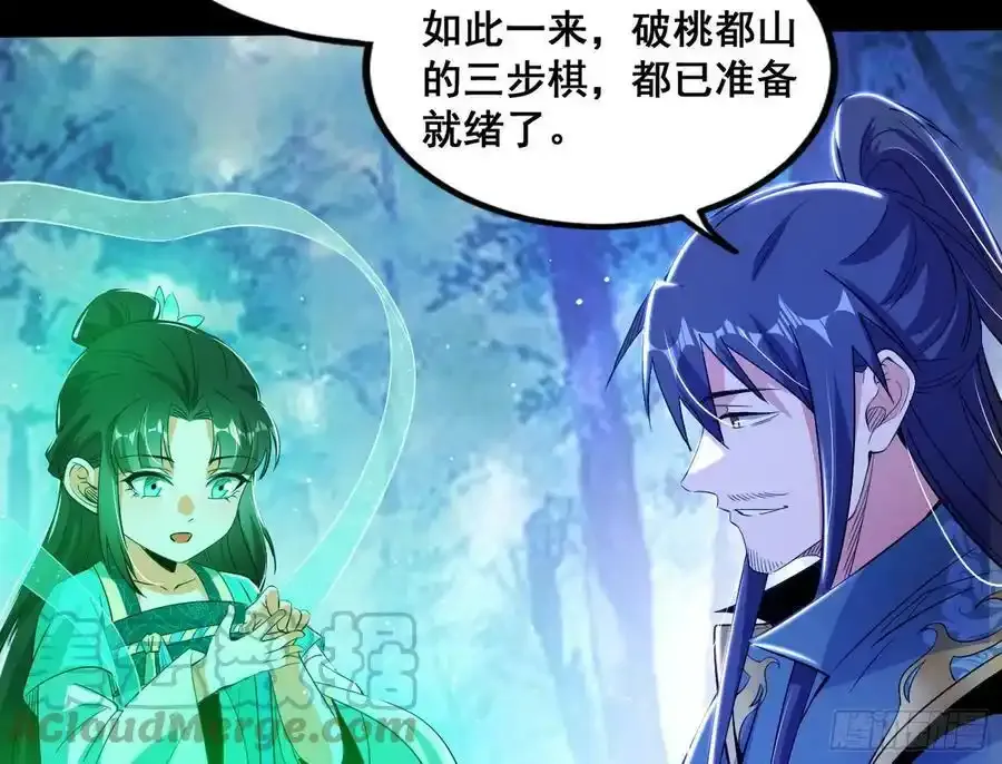 邓琳与明辰老祖的默契 第33页