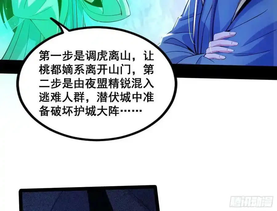 邓琳与明辰老祖的默契 第34页