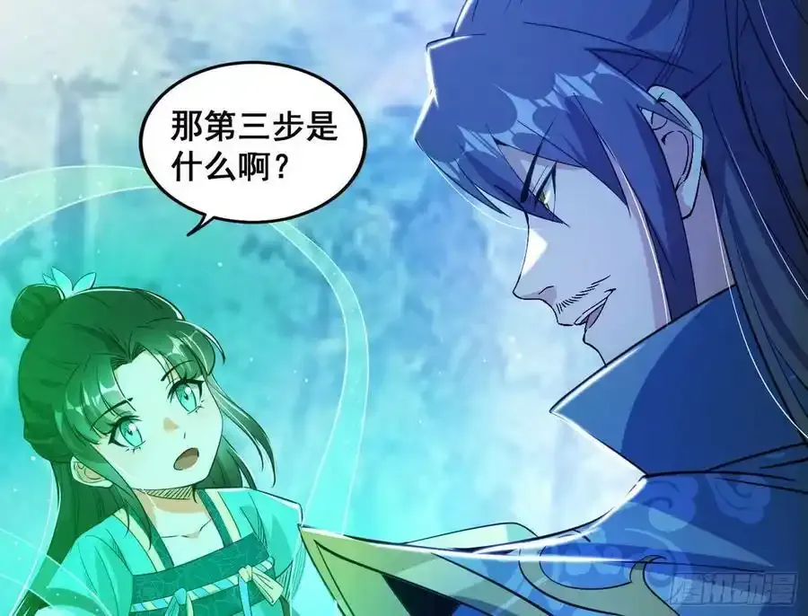 邓琳与明辰老祖的默契 第36页