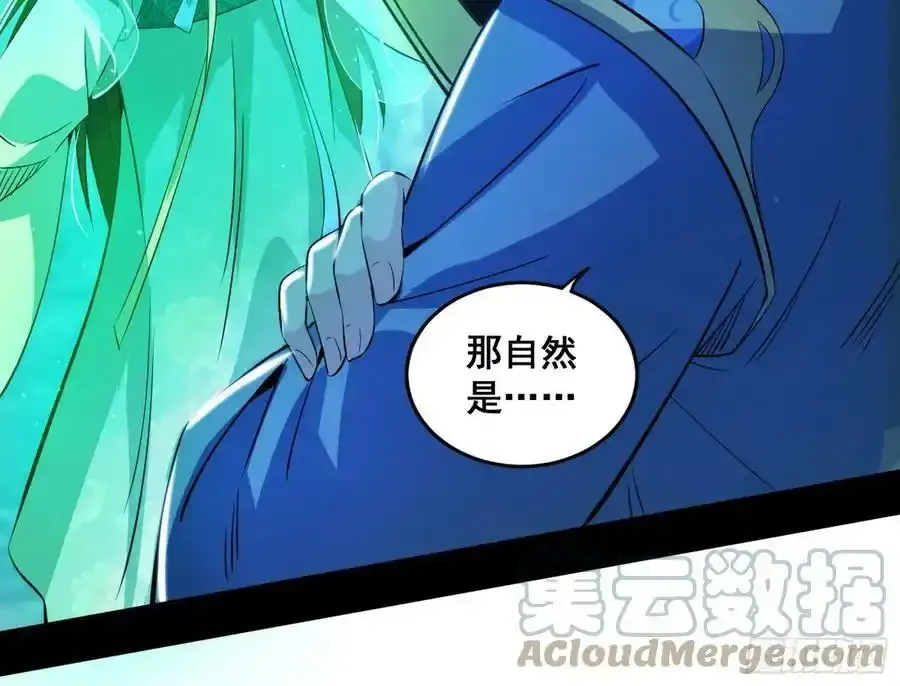 邓琳与明辰老祖的默契 第37页