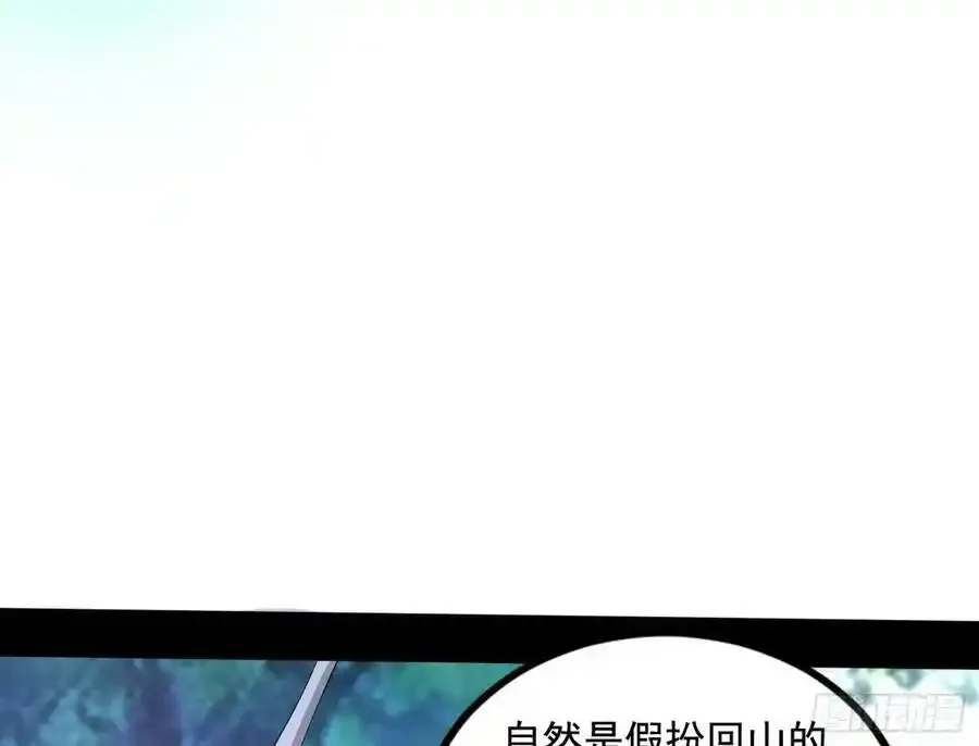 邓琳与明辰老祖的默契 第38页