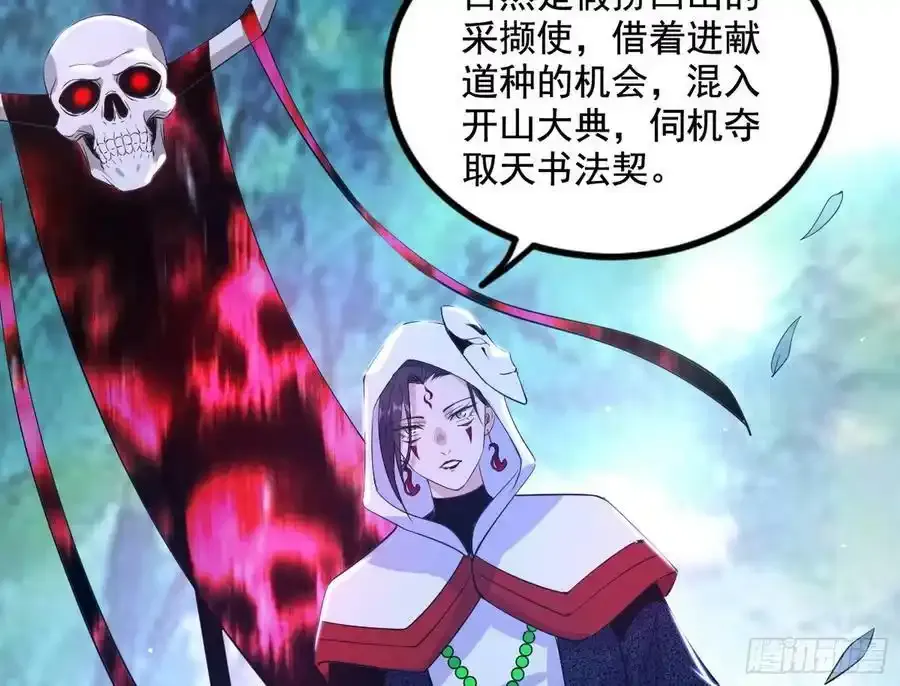 邓琳与明辰老祖的默契 第39页