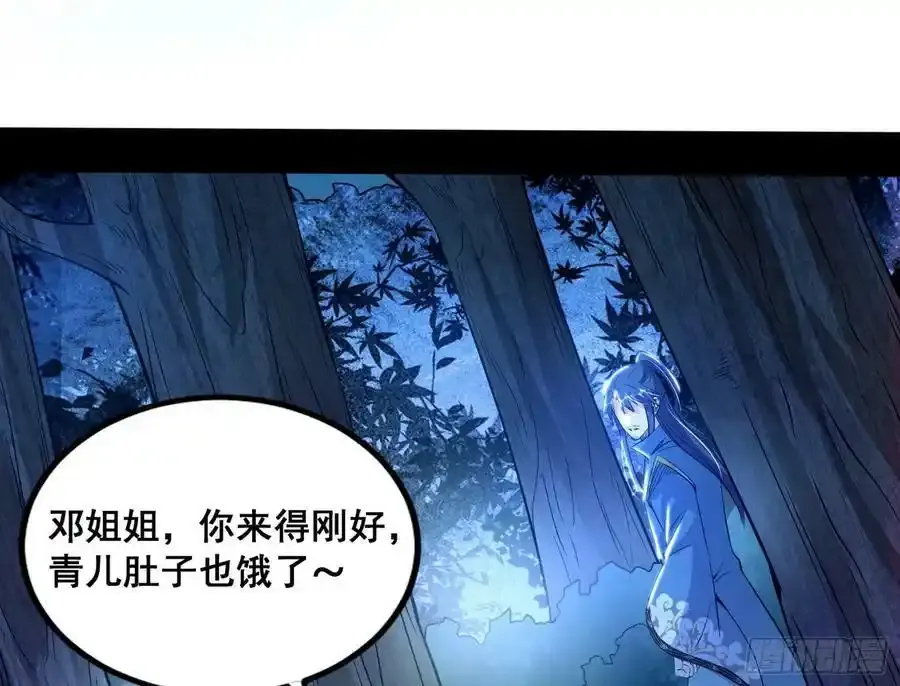 邓琳与明辰老祖的默契 第42页