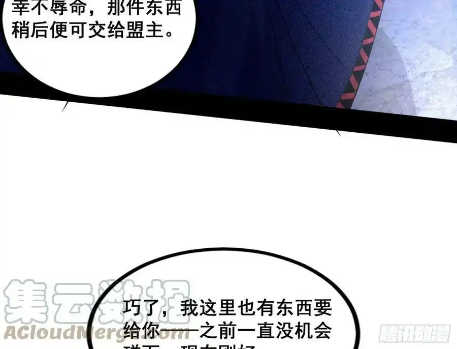 邓琳与明辰老祖的默契 第45页