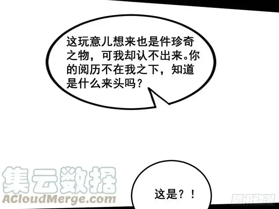 邓琳与明辰老祖的默契 第49页