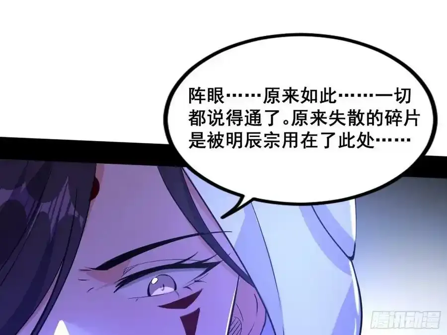 邓琳与明辰老祖的默契 第54页