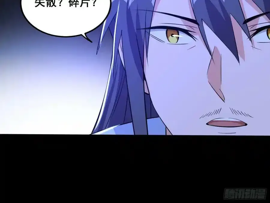 邓琳与明辰老祖的默契 第56页