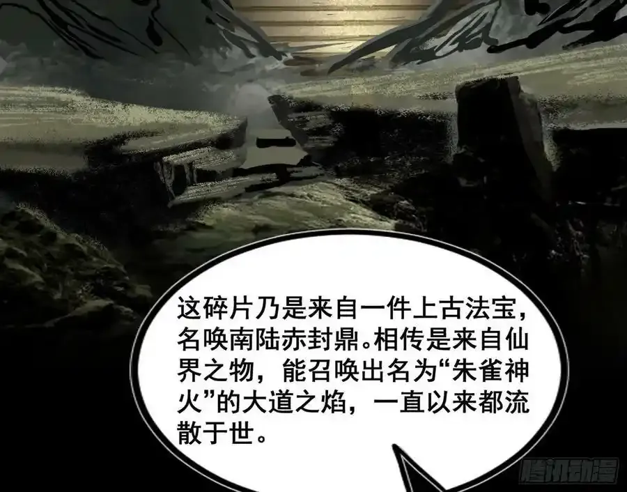邓琳与明辰老祖的默契 第60页