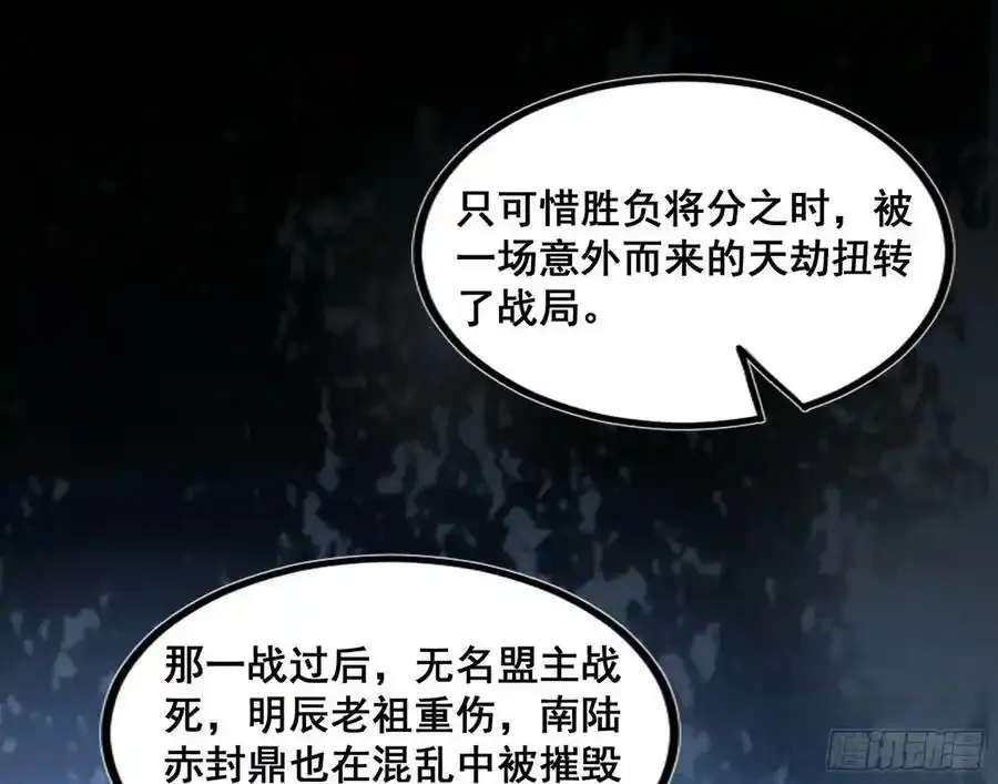 邓琳与明辰老祖的默契 第62页