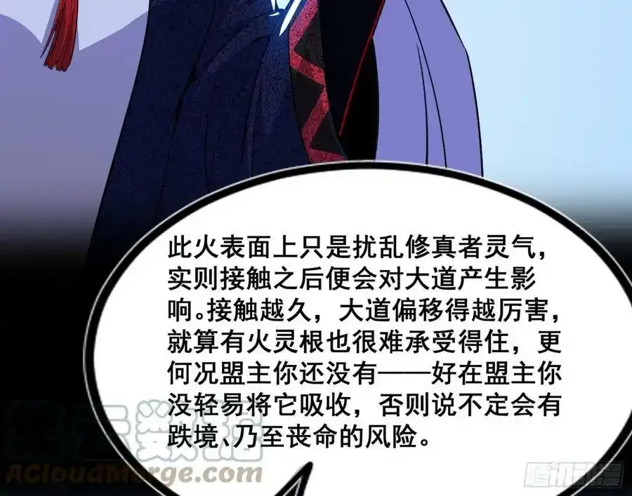 邓琳与明辰老祖的默契 第65页