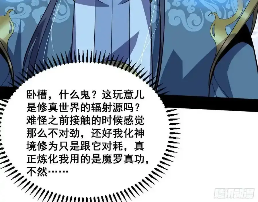 邓琳与明辰老祖的默契 第68页