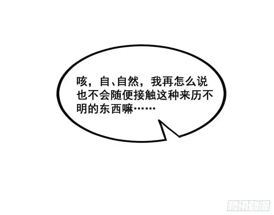 邓琳与明辰老祖的默契 第71页