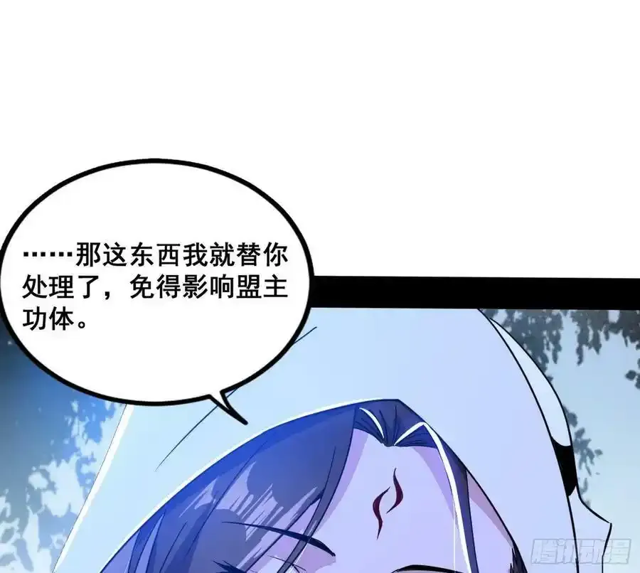 邓琳与明辰老祖的默契 第72页