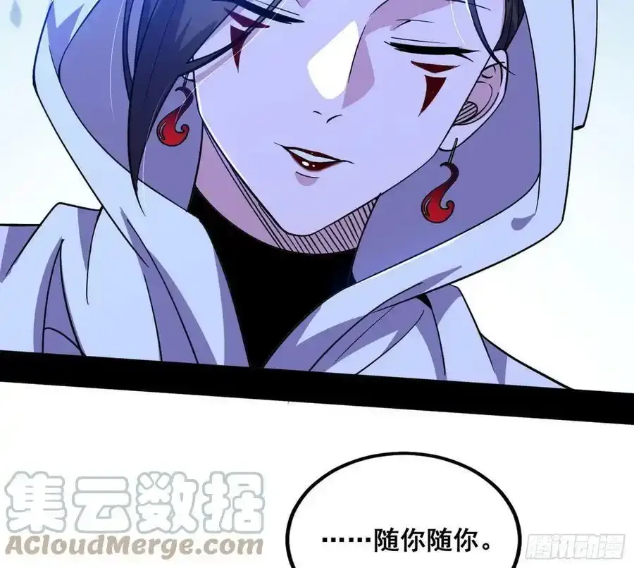 邓琳与明辰老祖的默契 第73页