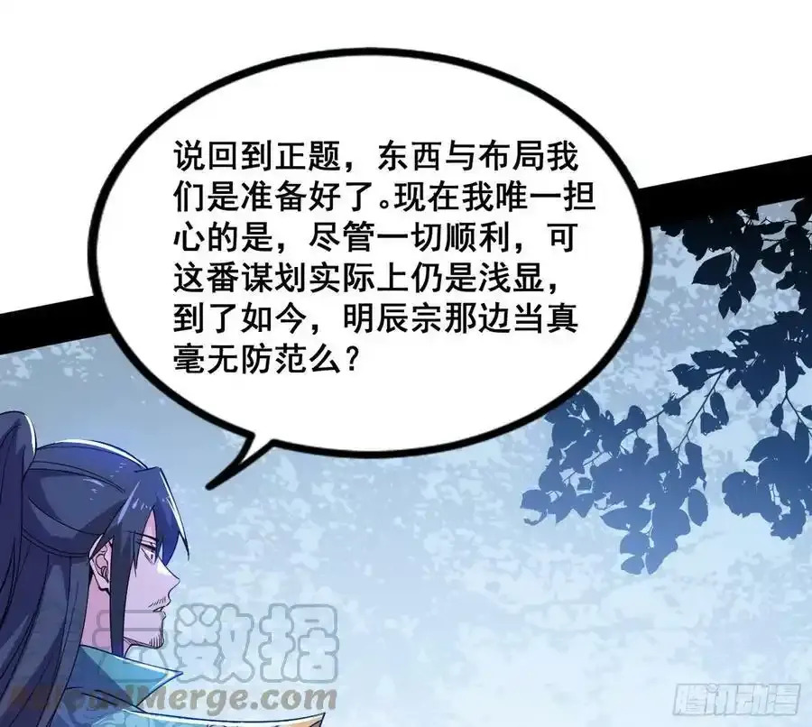 邓琳与明辰老祖的默契 第77页