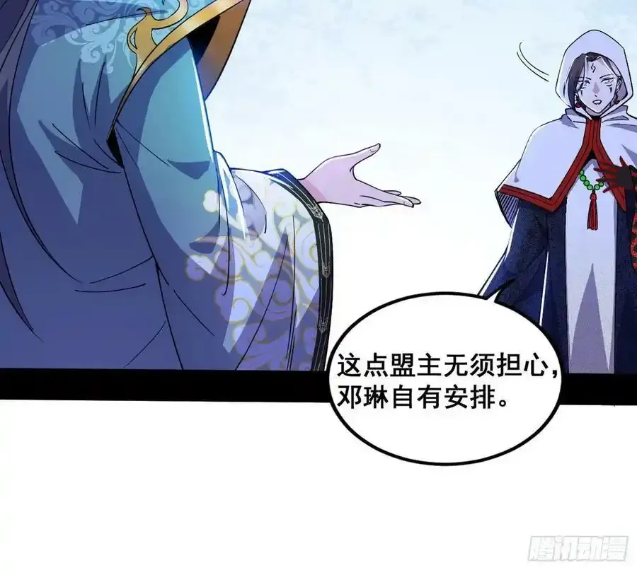 邓琳与明辰老祖的默契 第78页