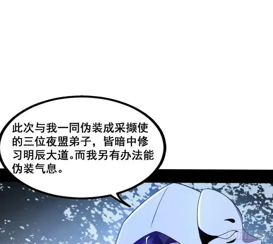 邓琳与明辰老祖的默契 第79页