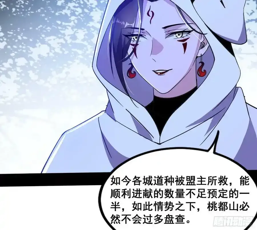 邓琳与明辰老祖的默契 第80页