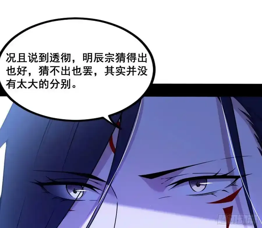邓琳与明辰老祖的默契 第82页