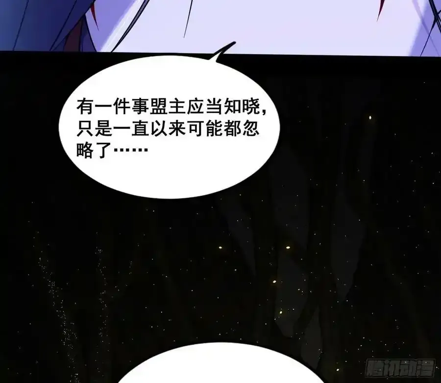 邓琳与明辰老祖的默契 第83页