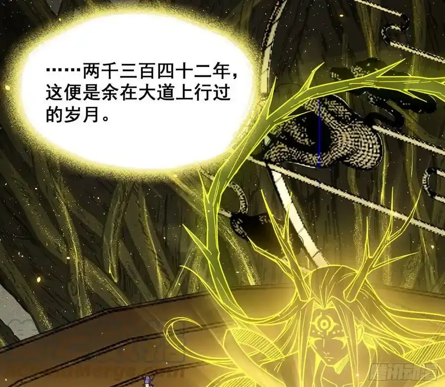 邓琳与明辰老祖的默契 第85页
