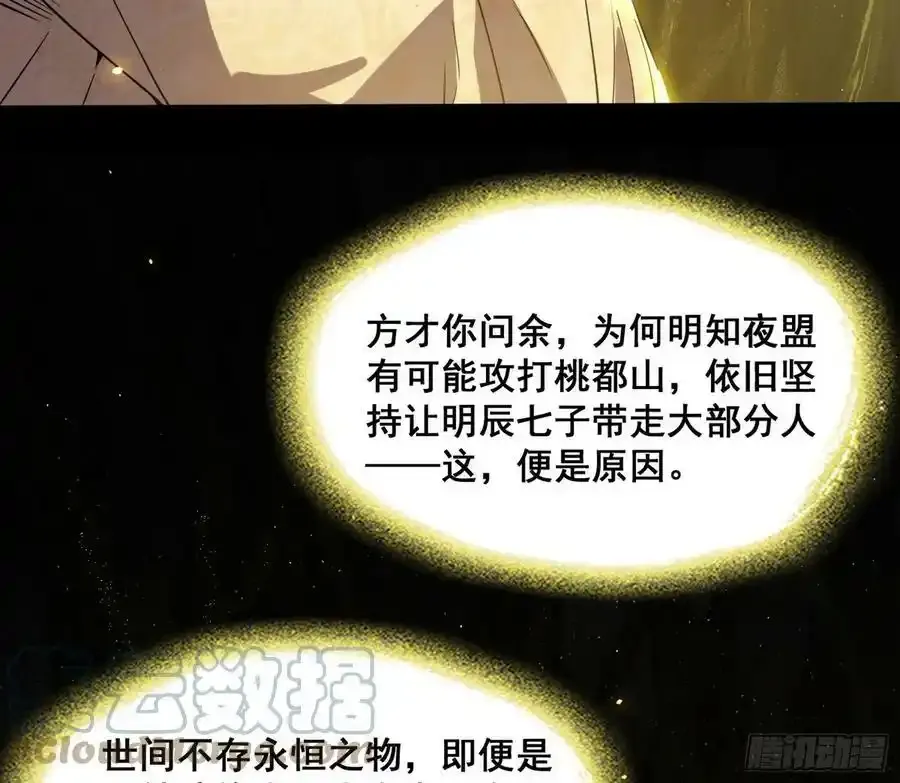 邓琳与明辰老祖的默契 第89页