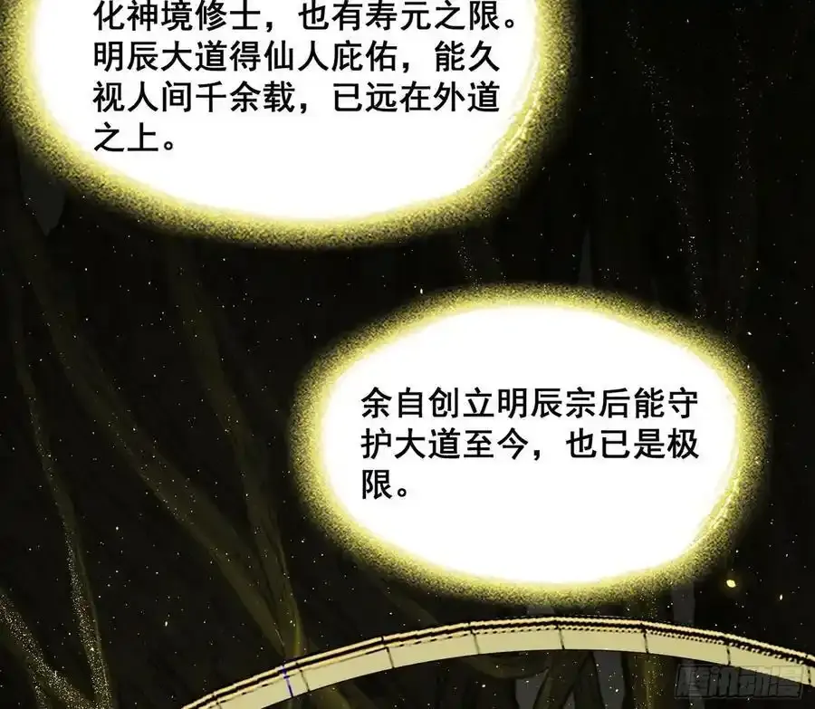 邓琳与明辰老祖的默契 第90页