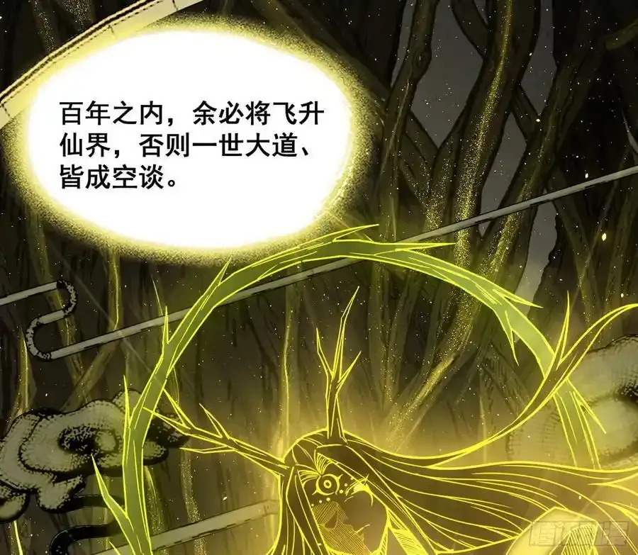 邓琳与明辰老祖的默契 第91页