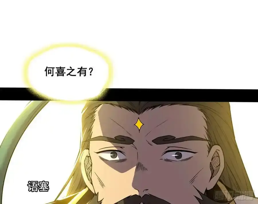 邓琳与明辰老祖的默契 第94页