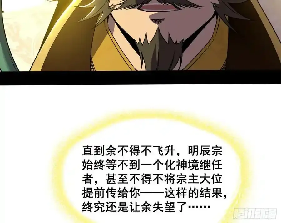 邓琳与明辰老祖的默契 第95页